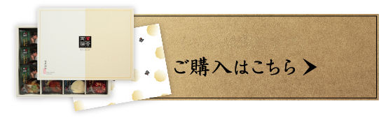 <ネット限定販売店>ご購入はこちら